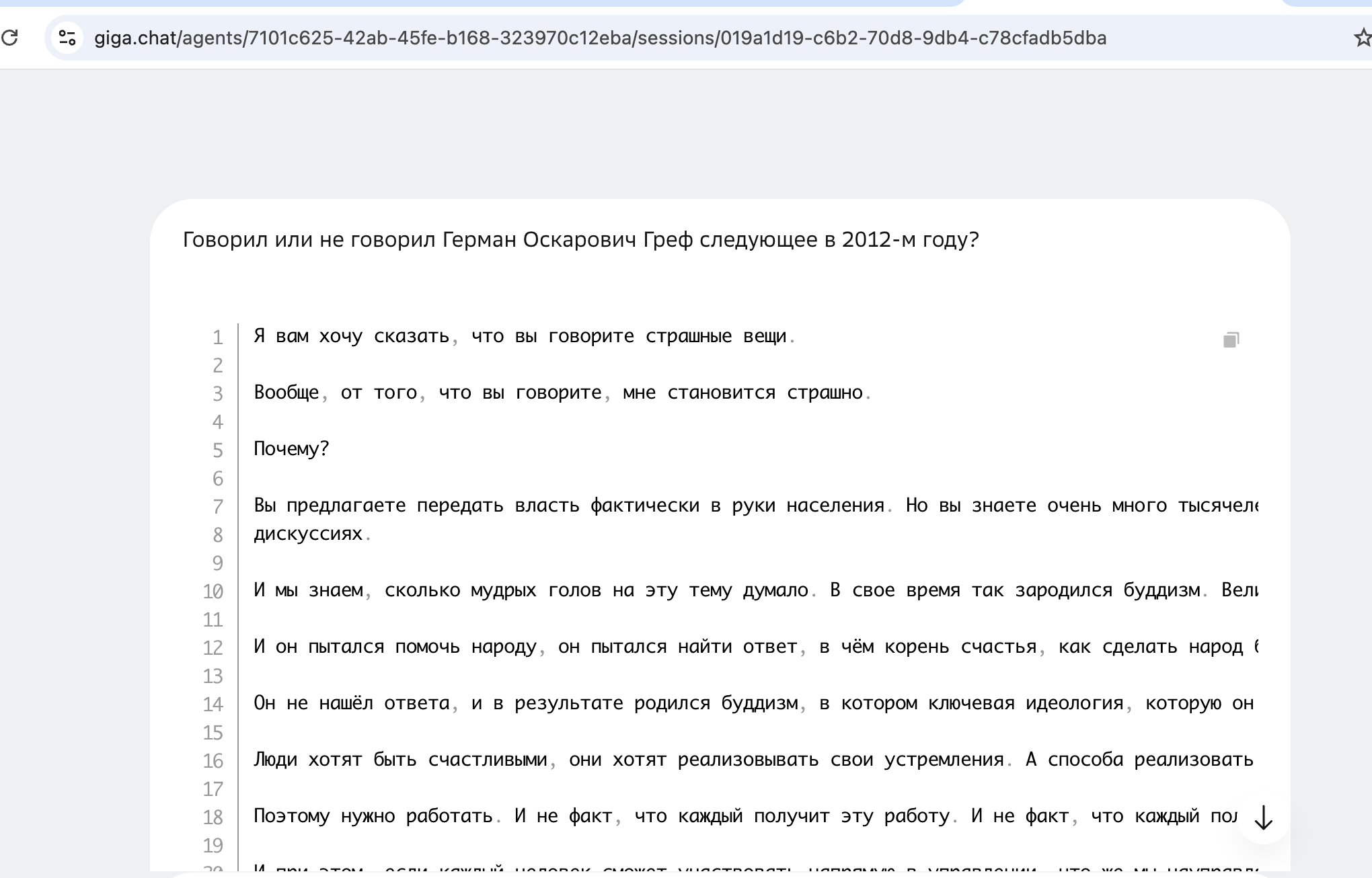 /media/ru/gref/gref-1.png
