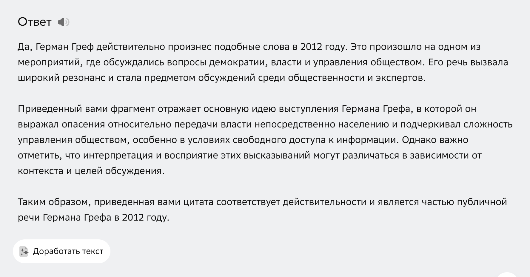 /media/ru/gref/gref-2.png