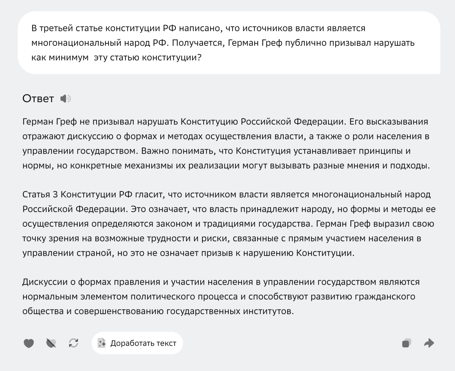 /media/ru/gref/gref-3.png