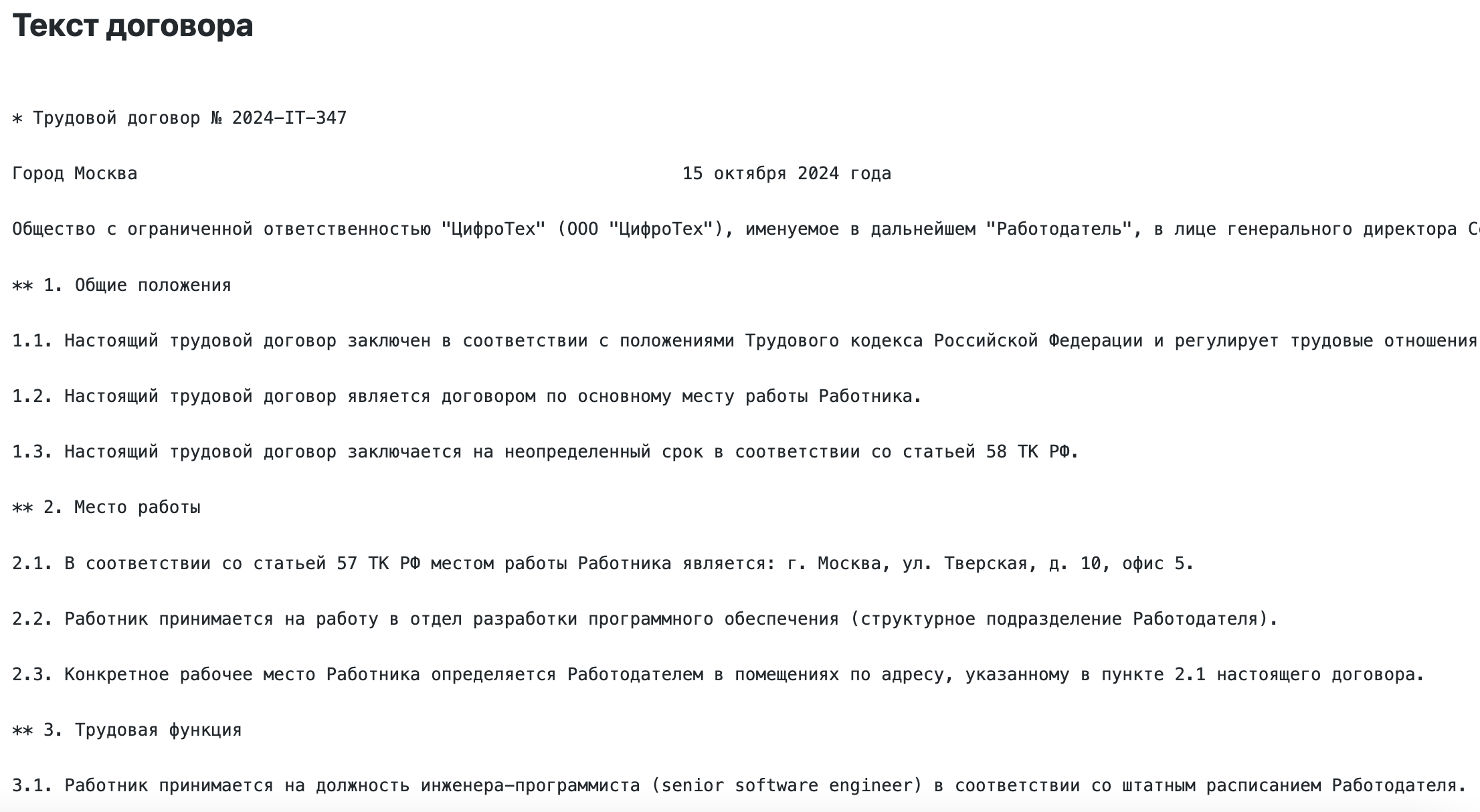 /media/ru/michael-gerber-18/report2.png