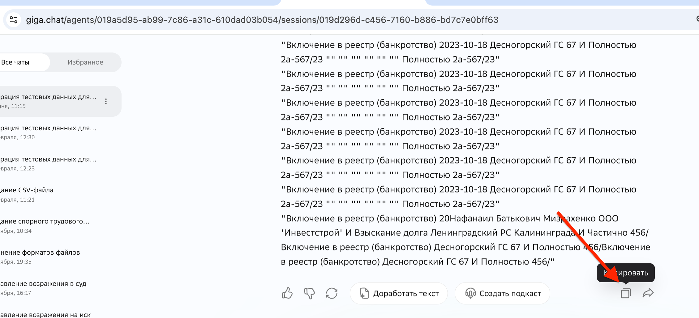 /media/ru/sample-case-xls/img02.png