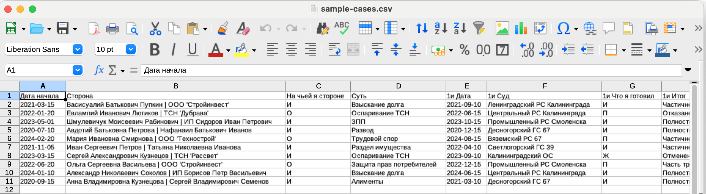 /media/ru/sample-case-xls/img05.png